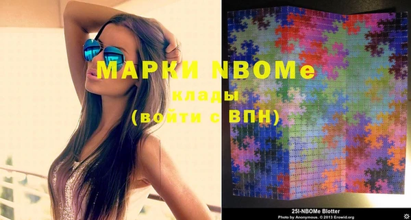марки nbome Володарск